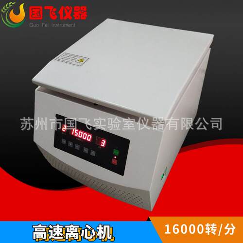 仪器20mX8l大容量TGL-16G角式液体离机实验室高台式速无刷离心心