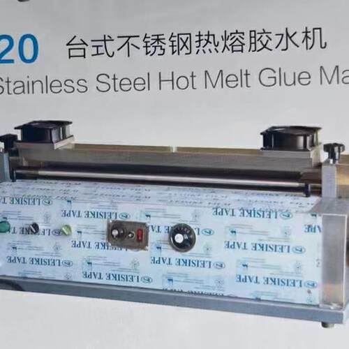 果冻胶纸品上胶机不锈钢台式白胶机过胶机纸浆纸箱糊盒机