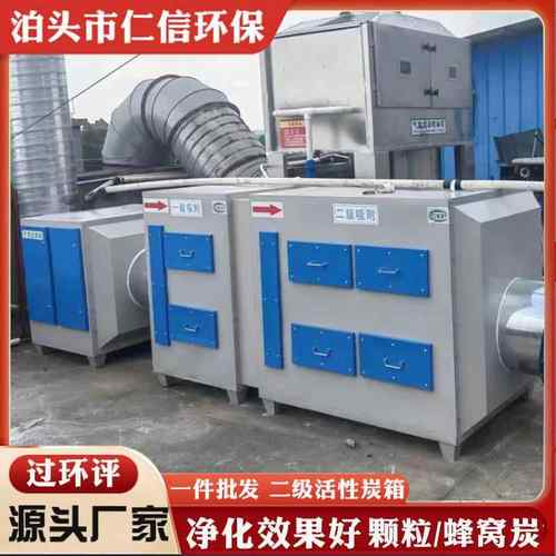 活性炭吸附箱除臭除异味漆雾过滤箱工业废气处理设备活性炭环保箱