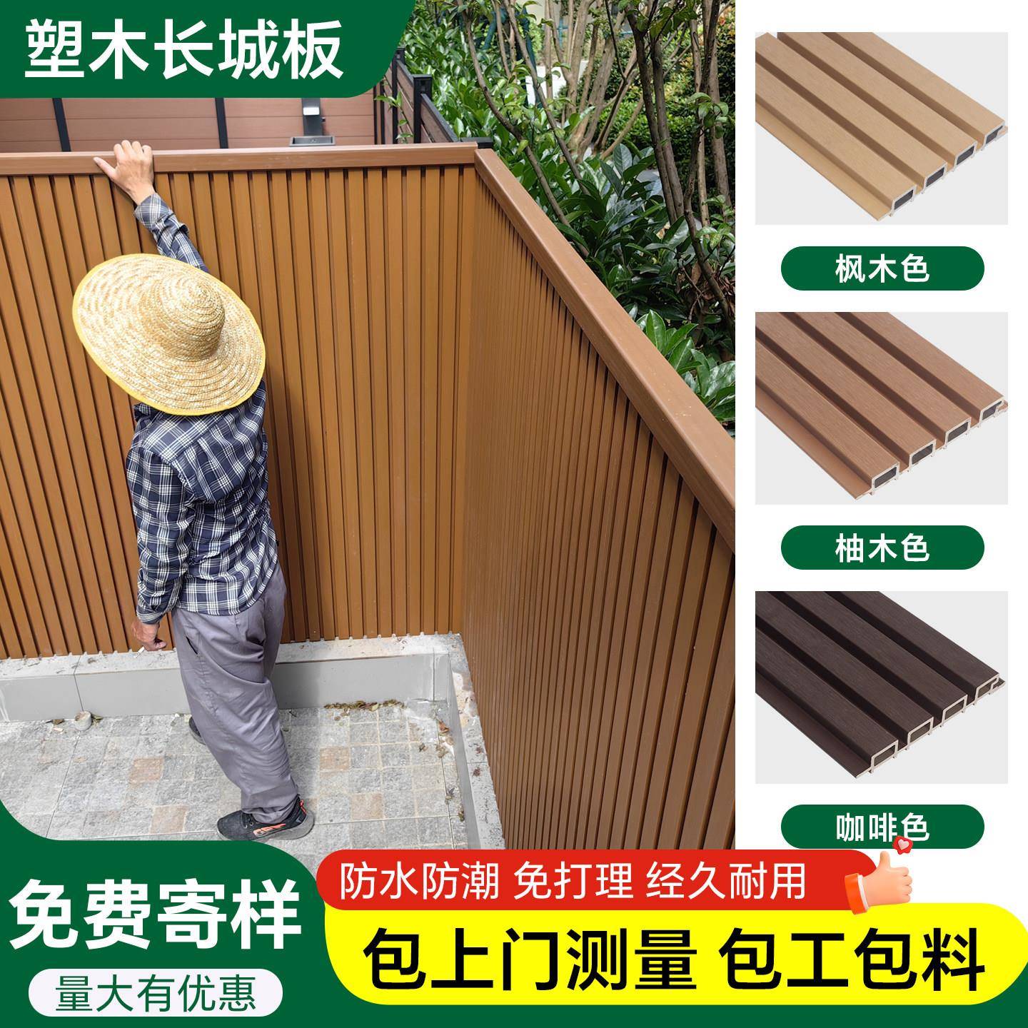 户外塑木围栏长城板装饰板 防水共挤围栏庭院隐私围墙 合成木装饰图片