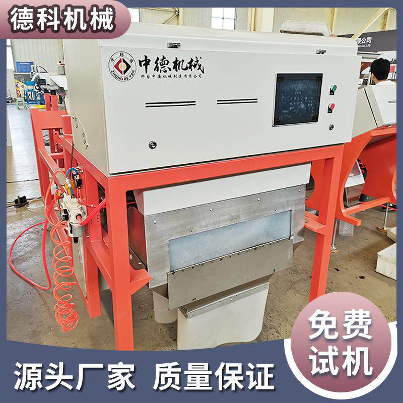 德科炉渣色选机炉渣尾料挑选玻璃陶瓷砖块代替人工节省成本