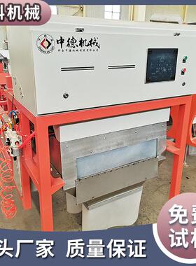 德科履带式色选机高清CCD图像采集重晶硅提纯炉渣玻璃分离