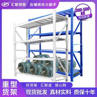 仓库仓储货架工厂库房轻型中型置物架家用多层快递钢架子
