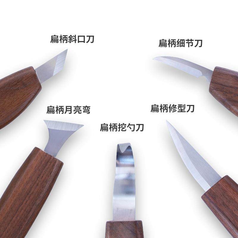 刮胡桃木雕刻刀扁柄削木木8件套胡刀挖勺直弯刀刀手工刻雕套装木