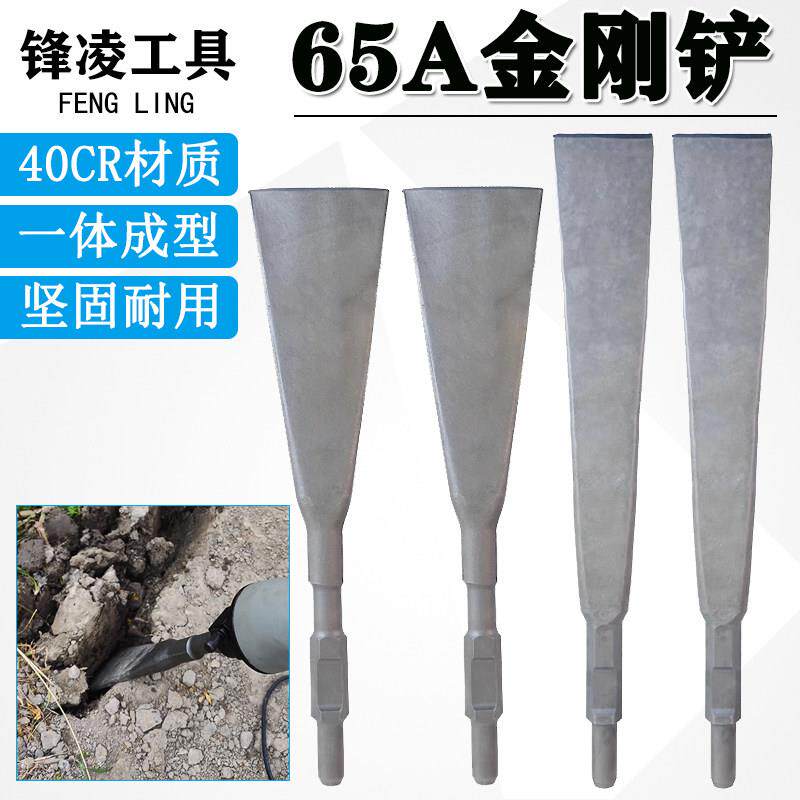 65A电镐挖土铲树挖树起土球加长加宽95A大电镐铲头大方铲加厚铲子