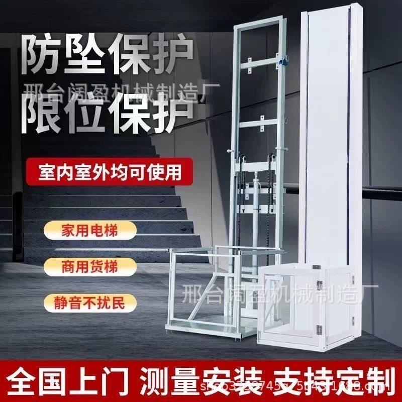 电动货梯液压升降机家用升降平台仓库厂房地下室无障碍升降机