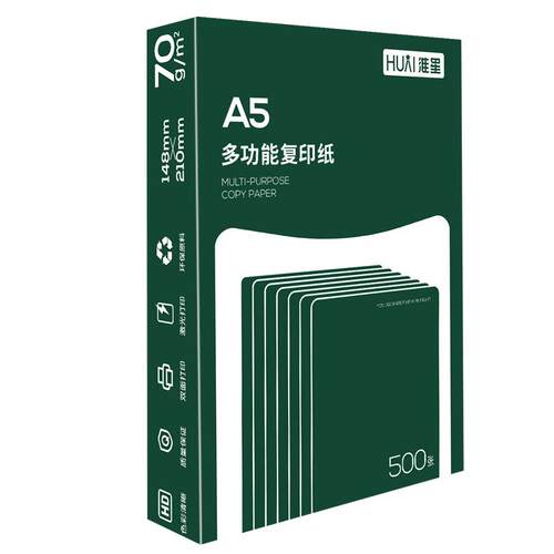 清晰不卡纸7打印机0克A507g白纸整箱凭证纸办公用1品0包A5实惠