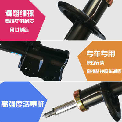 适用标致307/308世嘉206/207爱丽舍301/408/508C4L前后减震器总成