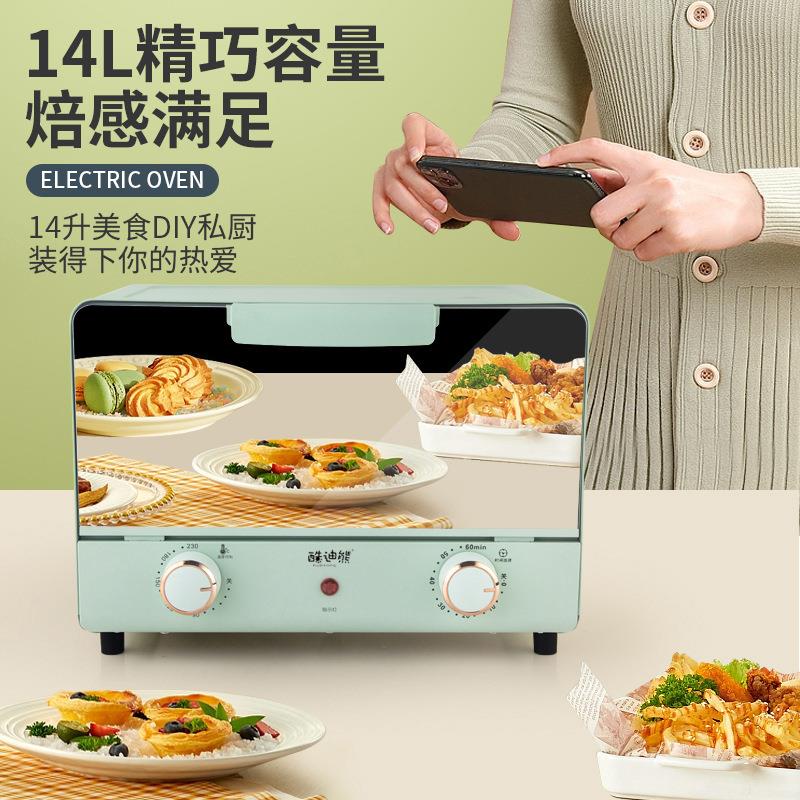 14升迷你双层速立式宿舍家用电烤箱工厂礼品