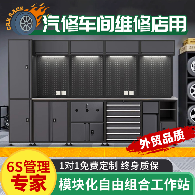 汽修组合工作站4s店模块化工具柜子车间用工具车推车多功能维修台