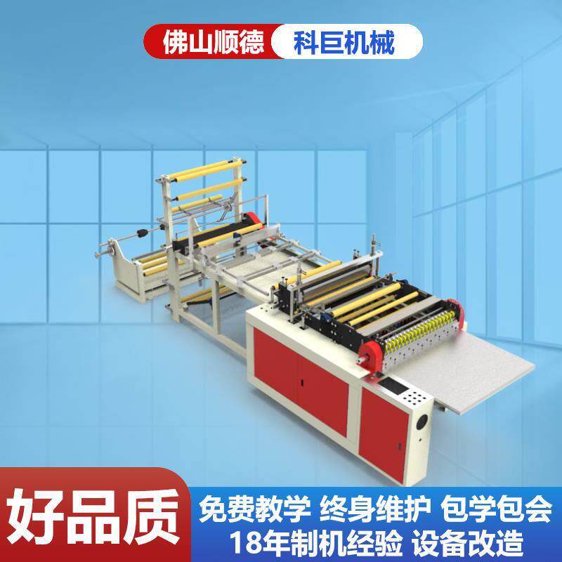 自动塑料袋制袋机机纵横气泡膜切断无纺布电脑绝缘纸