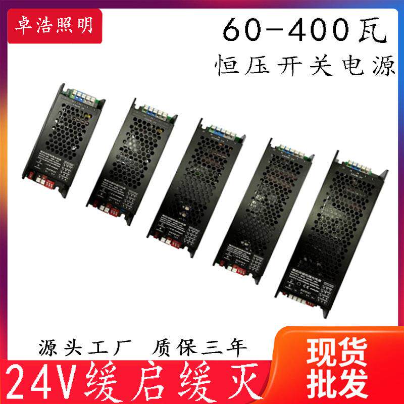 缓启缓灭24V开关电源 淡入淡出拨码调光超薄电源 LED灯带渐亮驱动