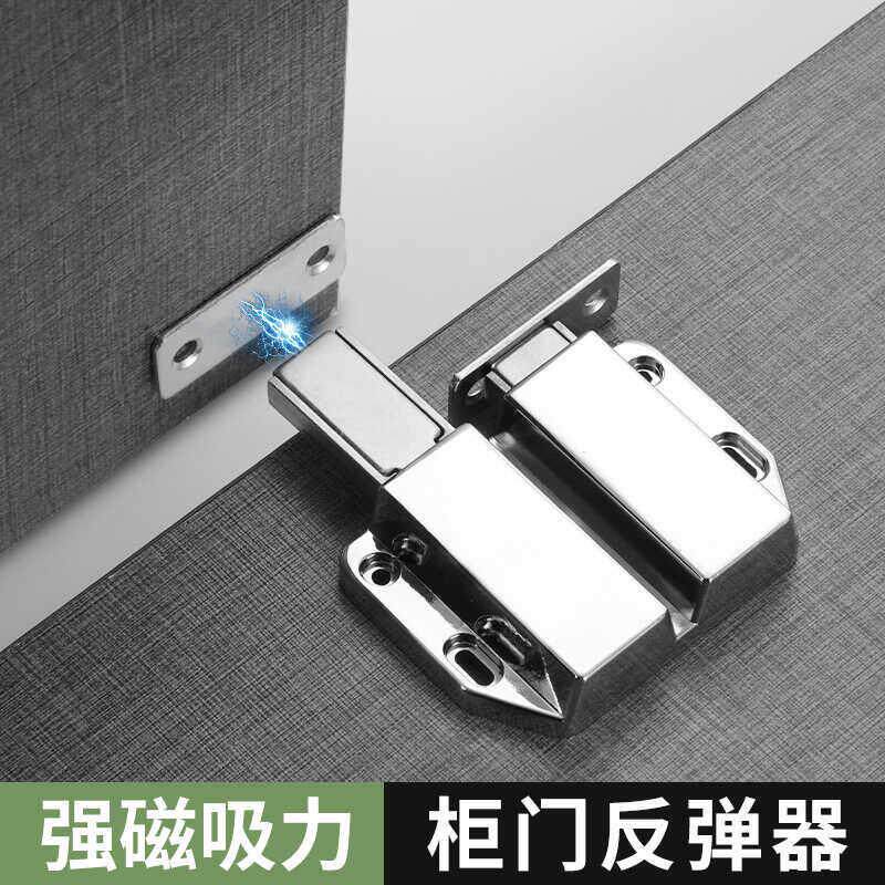 不锈钢强磁柜吸按压式柜门吸强力反弹器加厚隐形磁碰珠整体橱柜门图片