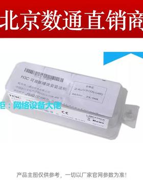 SFP-GE/XG-SX-MM850SFP-GE/XG-LX-SM1310-D华三万兆单/多模光模块