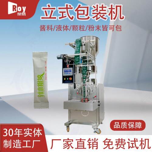 全自动立式多功能干果分装颗粒计数包装机花生瓜子干货装袋称重