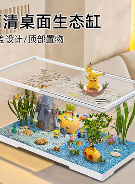 鱼缸客厅小型创意超白家用过滤制氧一体自循环高透带盖子生态金鱼