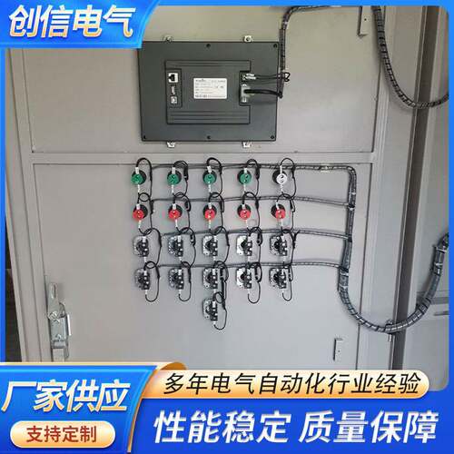 PLC全自动低压控制柜动力配电柜配电箱变频电器柜成套水泵控制柜