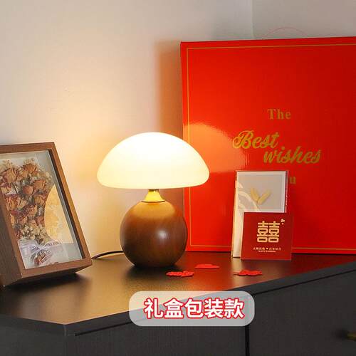 高档复古实蘑木菇小台式灯卧室床头灯法中古风摆件可爱礼物氛结婚