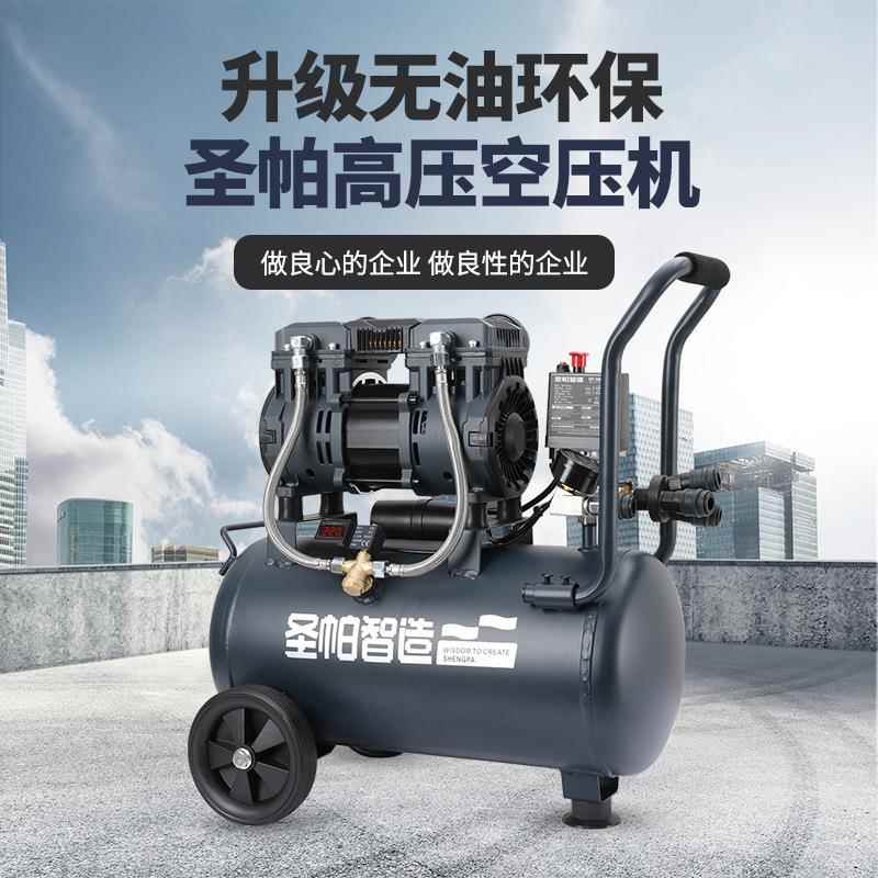圣帕压缩机L气泵30小型5L打QVN气泵120无油L15L高压静音150空5压