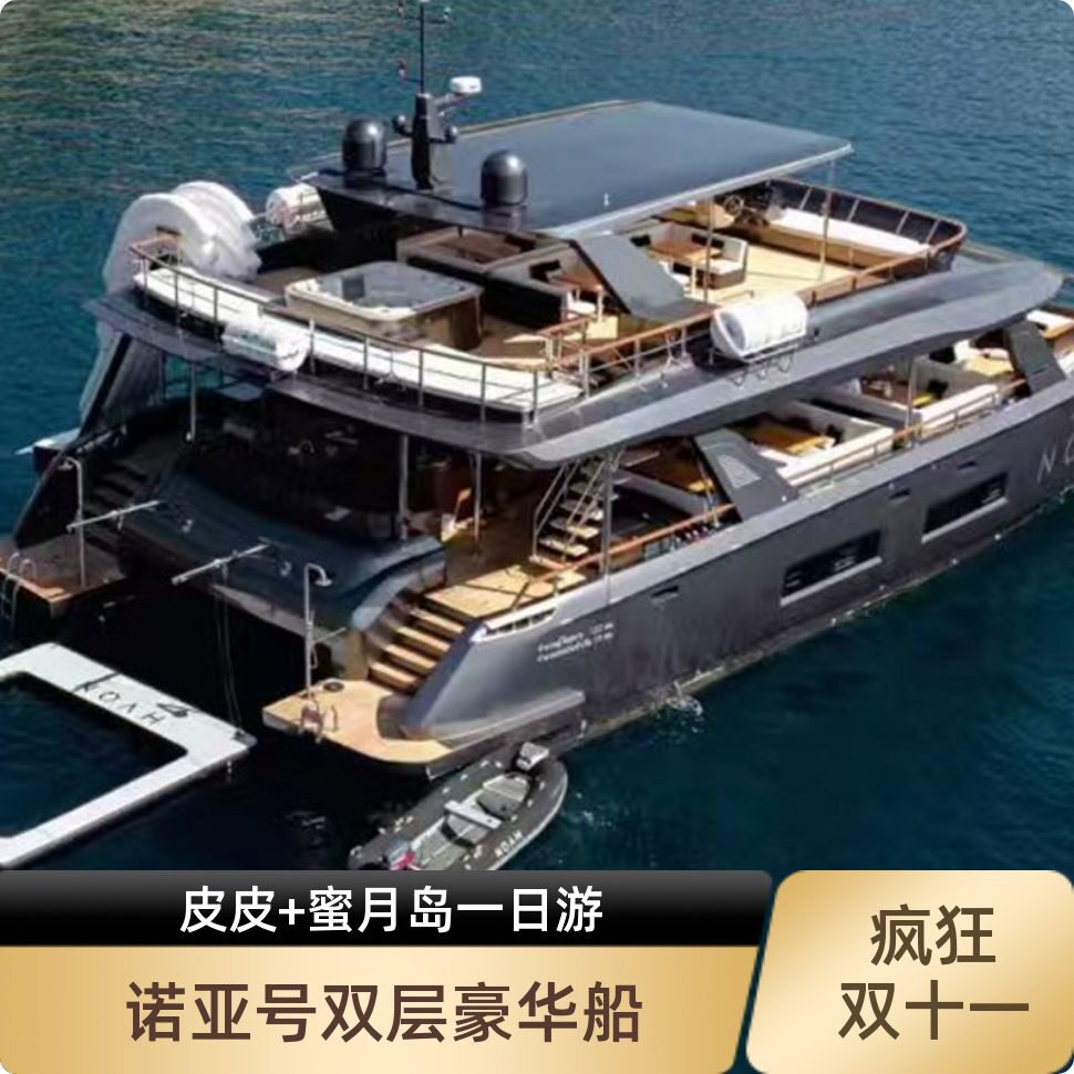 普吉皮皮岛