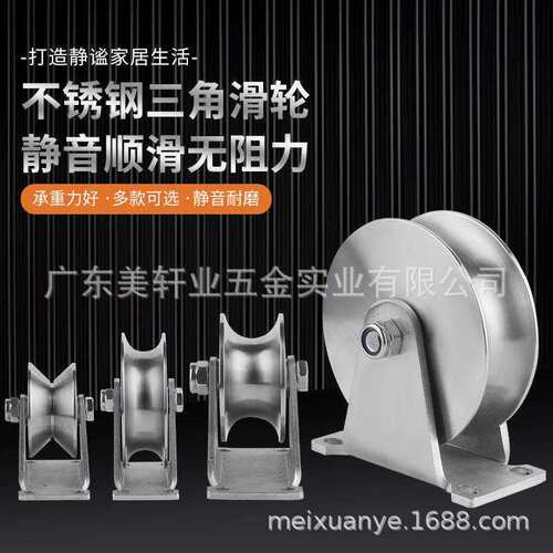 不锈钢04三角架轨道轮重型双轴承滑轮加大加厚载物承重槽轮工业