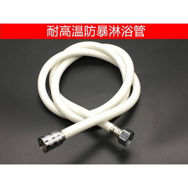 淋浴PVC花洒软管浴室热水器橡胶塑料水管淋雨洗澡莲蓬头管子1.5米