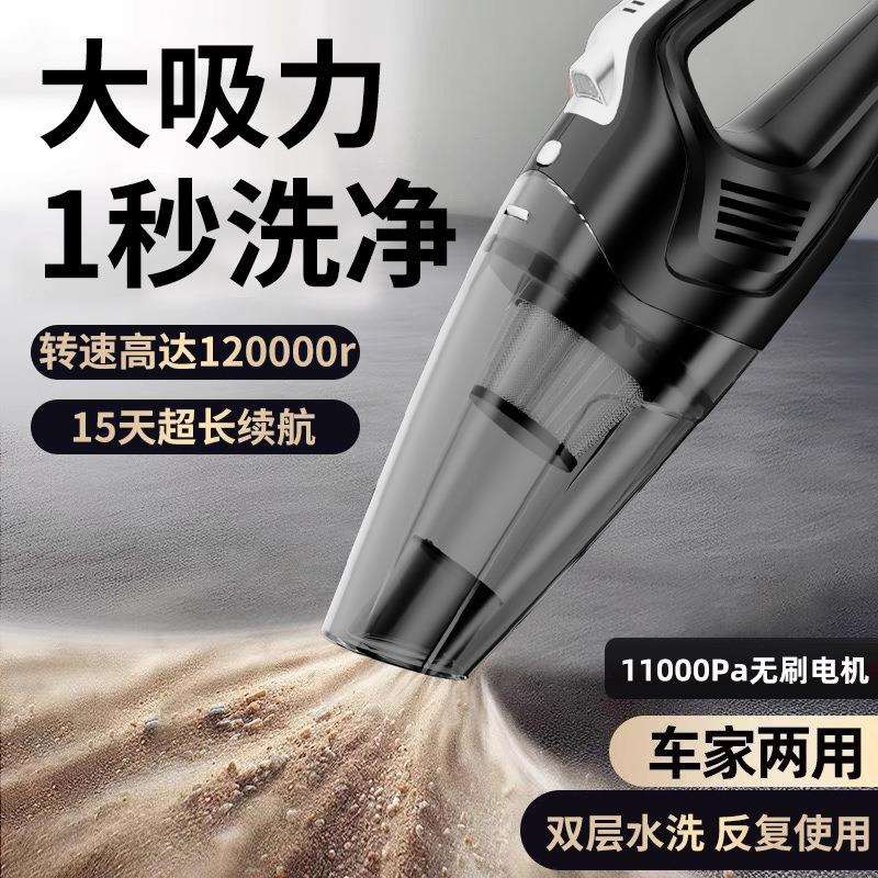 跨境洗车强劲吸力清洁车载汽车吸尘器迷你手持家用无刷大功率