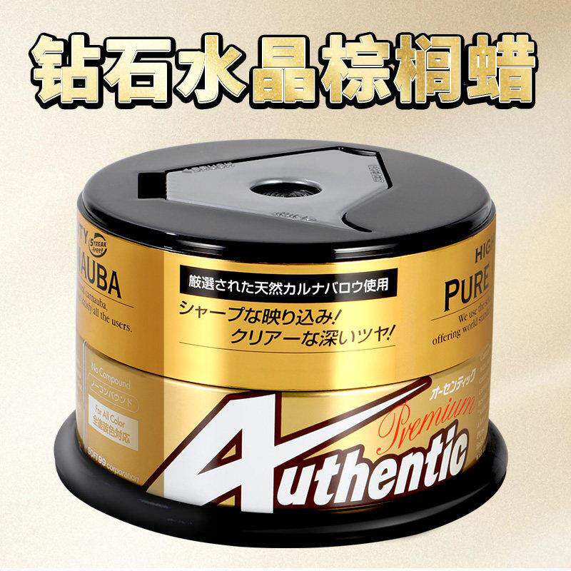 SOFT99美容蜡黑白色车专用汽车打蜡通用抛上光镀膜养护蜡钻石水晶