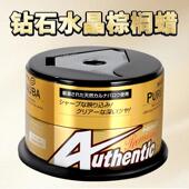 SOFT99美容蜡黑白色车专用汽车打蜡通用抛上光镀膜养护蜡钻石水晶