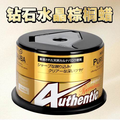 SOFT99美容蜡黑白色车专用汽车打蜡通用抛上光镀膜养护蜡钻石水晶