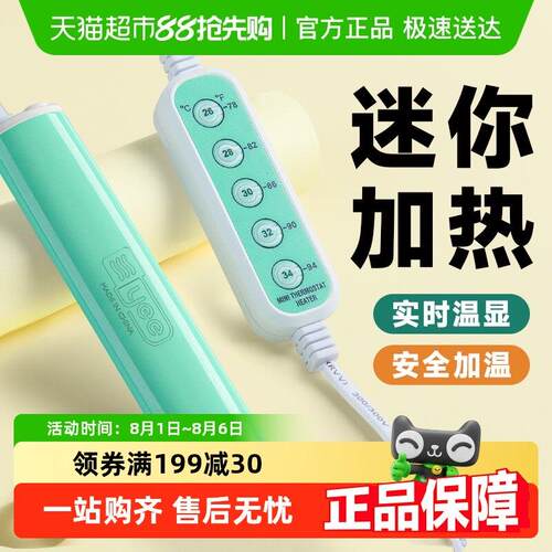 小型鱼缸加热棒自动恒温器水族箱加温棒乌龟缸低水位智能温控器