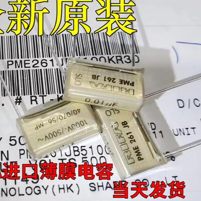 RIFA薄膜电容PME261JB 0.01UF 0.022UF 0.033UF 0.047UF 0.1UF
