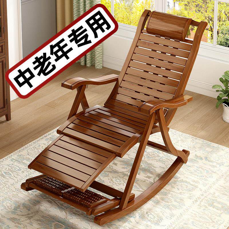躺椅午休折叠老人专用摇摇椅大人阳台家用休闲 夏季夏天竹制凉椅