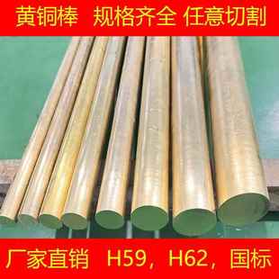 5mm 60mm 6mm 10mm 锡铝青铜棒 8mm 黄铜棒实心圆柱黄圆细铜棒4mm