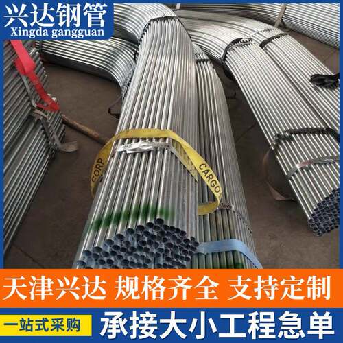 大棚管4分6分1寸镀锌大棚管缩头折弯西瓜大棚管4.5米/4.7米