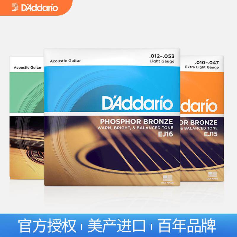 美产原产达达里奥民谣吉他弦木吉他琴弦EJ15 16 EZ900 910 920