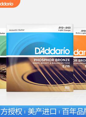 美产原产达达里奥民谣吉他弦木吉他琴弦EJ1516EZ900910920