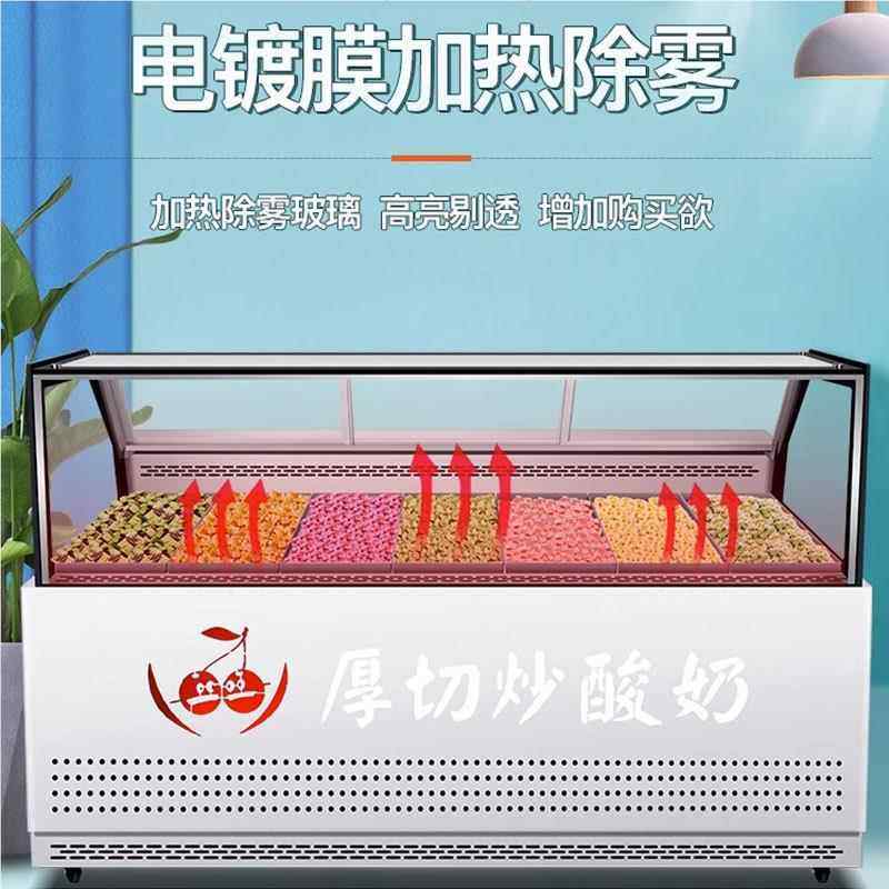 厚切炒冰奶展示柜商用功能大容量冷冻柜冰酸激凌甜品立多式冷22藏,厨房电器,展示柜,淘宝优惠券,粉丝福利购,淘宝优惠卷