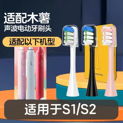 适配mushu木薯S2/1713/D系列成人JSSAN替换JSS软毛S1