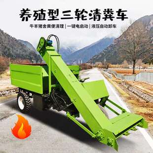 肉牛养殖地面除粪车链条刮板式三轮清粪车大容量省人力污粪装运车
