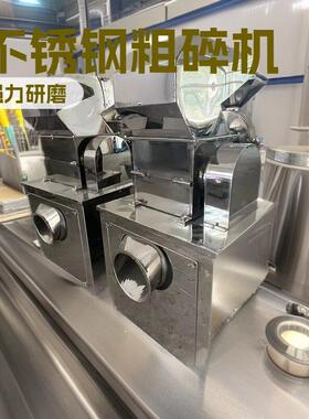 小型材低温香料粗碎机不锈钢中草粉碎机强力大型粉碎冷冻