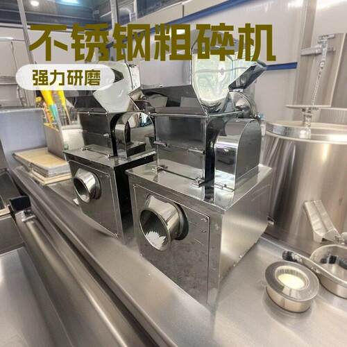 小型材低温香料粗碎机不锈钢中草粉碎机强力大型粉碎冷冻