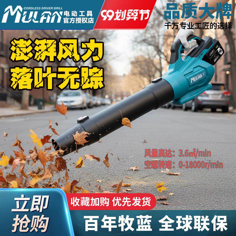 鼓风机大功率强力吹风机充电吹灰清洁锂电池工业级吹树叶神器