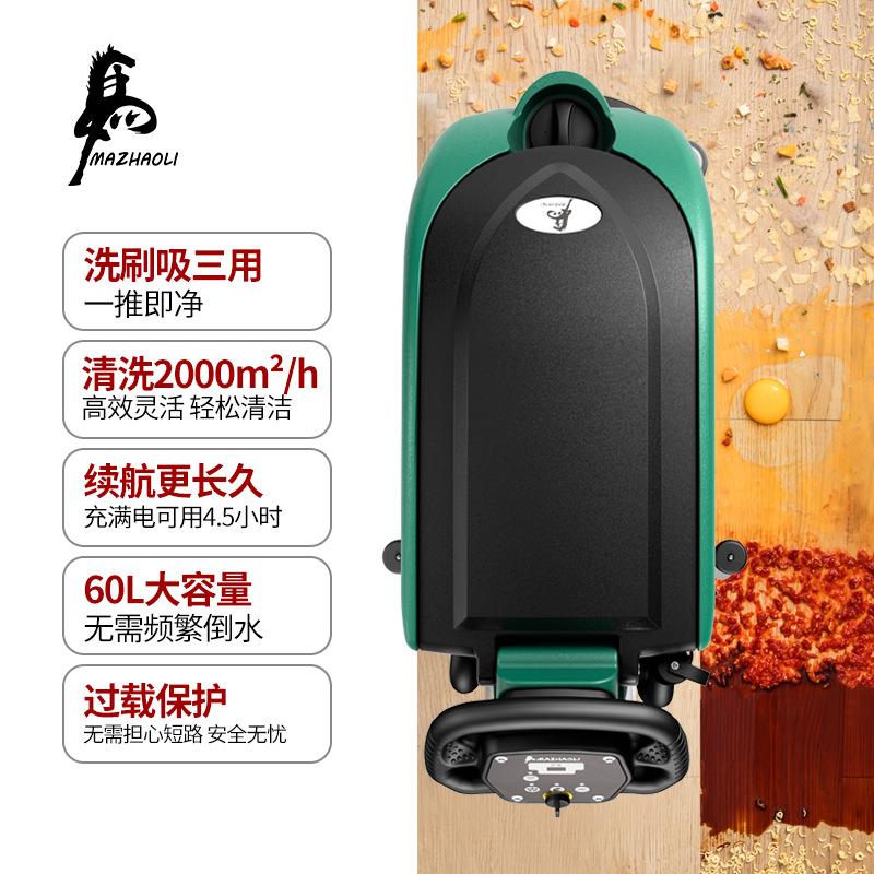 现货厂家直供工厂车间物业超市学校专用吸拖一体商用手推式洗地机
