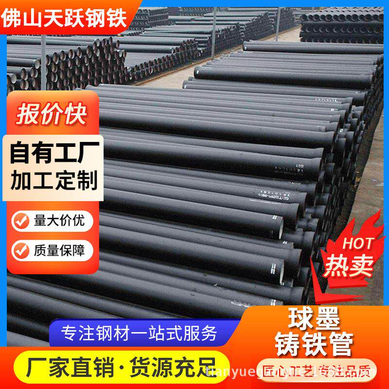 厂家直供新兴球墨管k9大通球墨铸铁管及配件大通6m 球墨铸铁管件