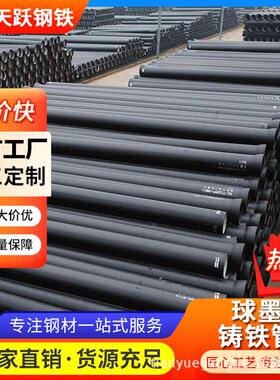 厂家直供新兴球墨管k9大通球墨铸铁管及配件大通6m 球墨铸铁管件