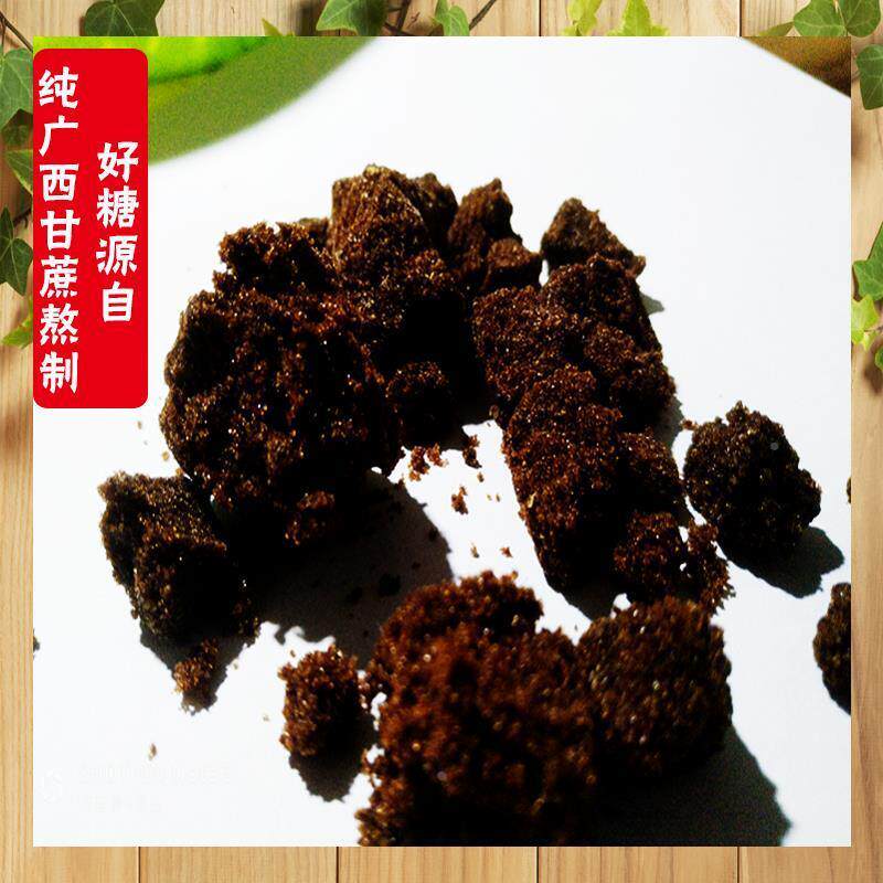 老黑糖散装5斤广西甘蔗土红糖糖黑糖纯手工老黑糖粉古法赤砂糖