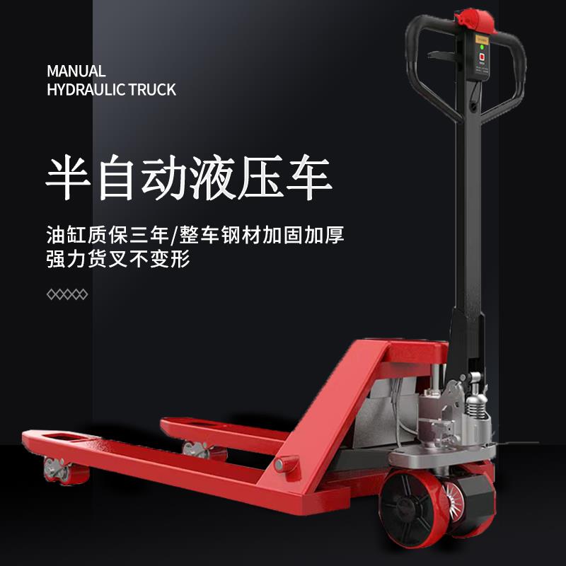 全自动叉车2吨3吨半自动手动液压搬运车托盘小型电瓶地牛拖车