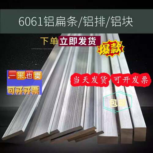 6061合金铝排/铝板/铝扁条/铝条 方铝条 2 3 4 5 6 8 10 12 15mm
