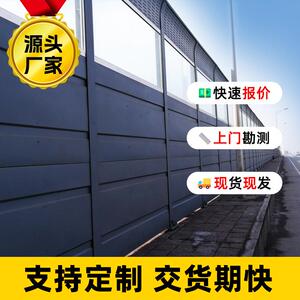高速公路透明隔音屏桥梁亚克力透明隔音墙彩钢板声屏障pc板隔音板